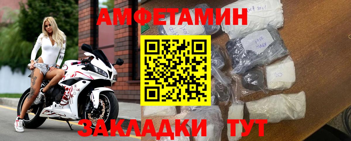 АМФЕТАМИН  АМФ  Amphetamine VHQ  Елизово 