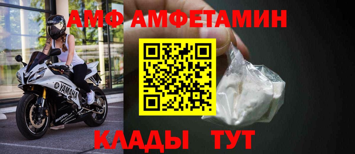 Елизово  АМФ  Вход с VPN  дарк нет наркотические препараты  Amphetamine 98% 
