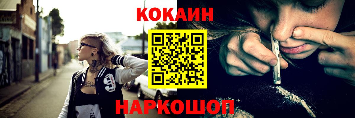 КОКАИН FishScale  Кокаин Эквадор  Вход с VPN  как найти наркотики  Елизово 