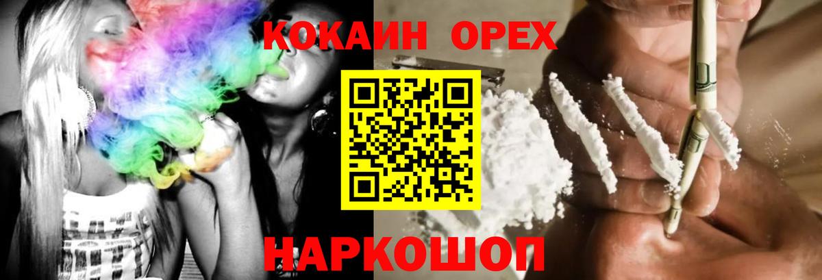 КОКАИН VHQ Елизово