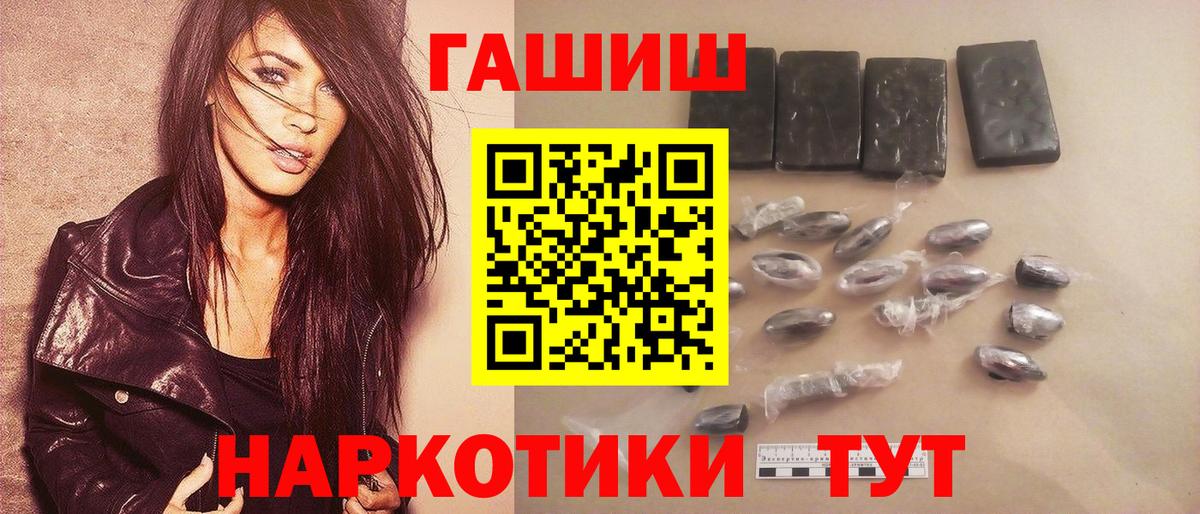 Гашиш хэш Елизово