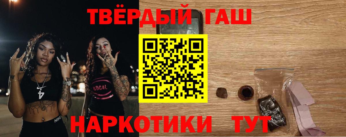 ГАШ  Вход с VPN  ГАШИШ Изолятор  Елизово  ГАШИШ Ice-O-Lator 