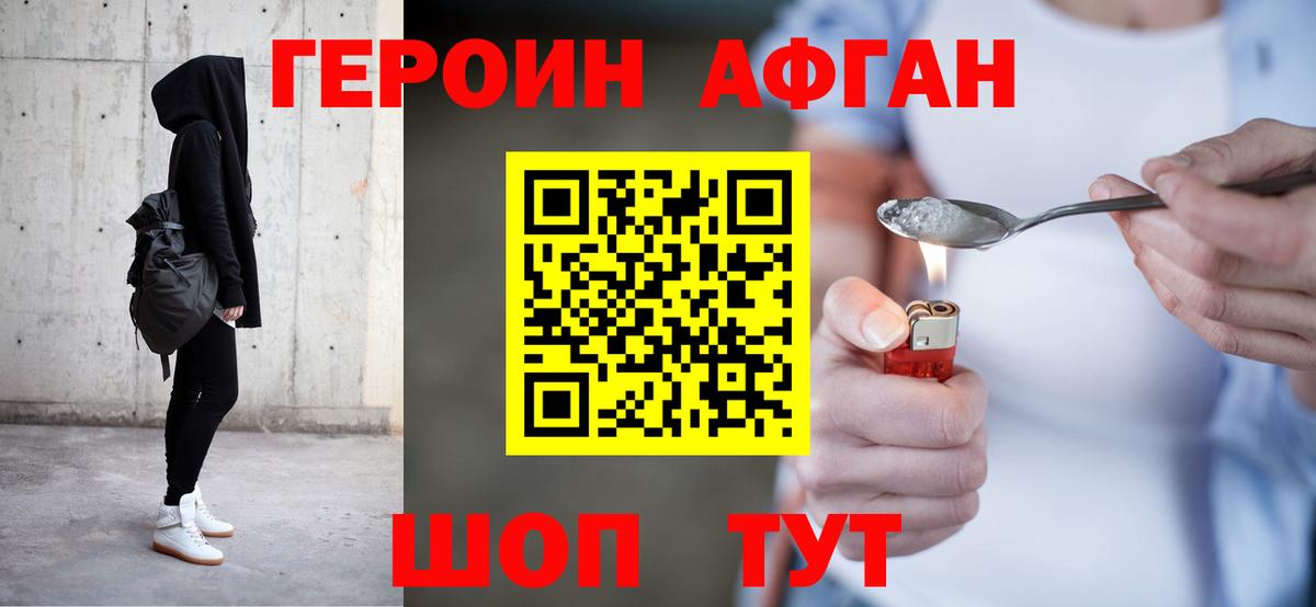 Елизово  ГЕРОИН VHQ  Героин  Вход с VPN 