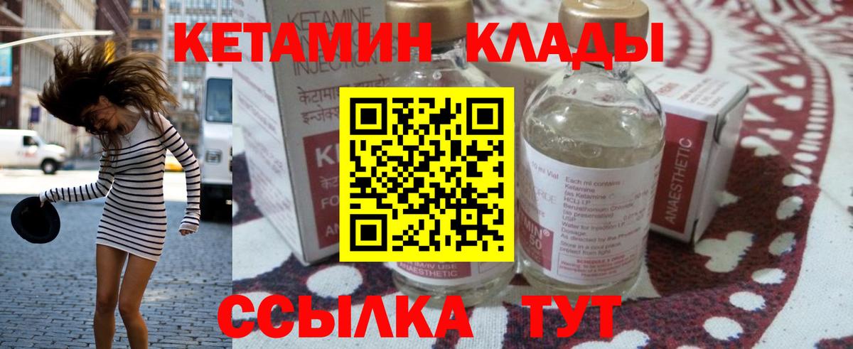 КЕТАМИН VHQ  Вход с VPN  Елизово  маркетплейс официальный сайт  Кетамин ketamine 
