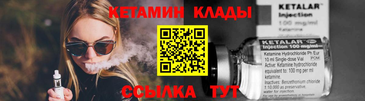 КЕТАМИН ketamine  Елизово 