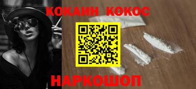 кокаин VHQ Гусиноозёрск