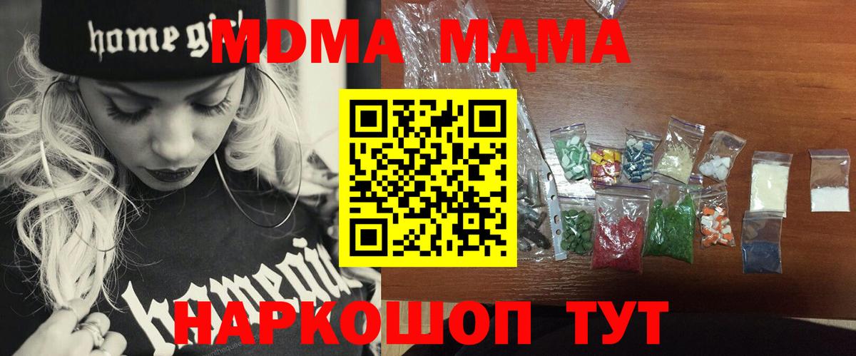 MDMA кристаллы  MDMA  МДМА VHQ  Елизово 