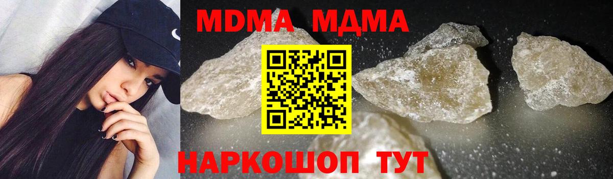 МДМА кристаллы  МДМА crystal  Елизово  Вход с VPN 