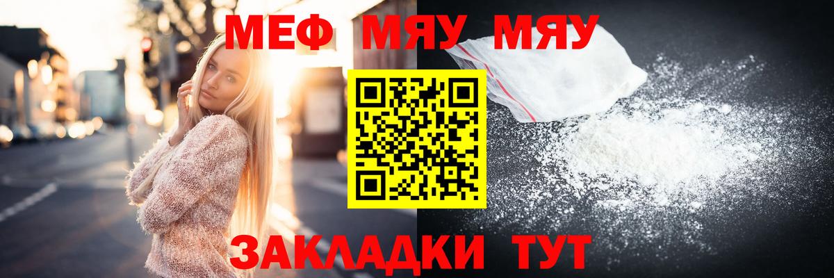 Мефедрон кристаллы  МЕФ  Елизово  Вход с VPN 