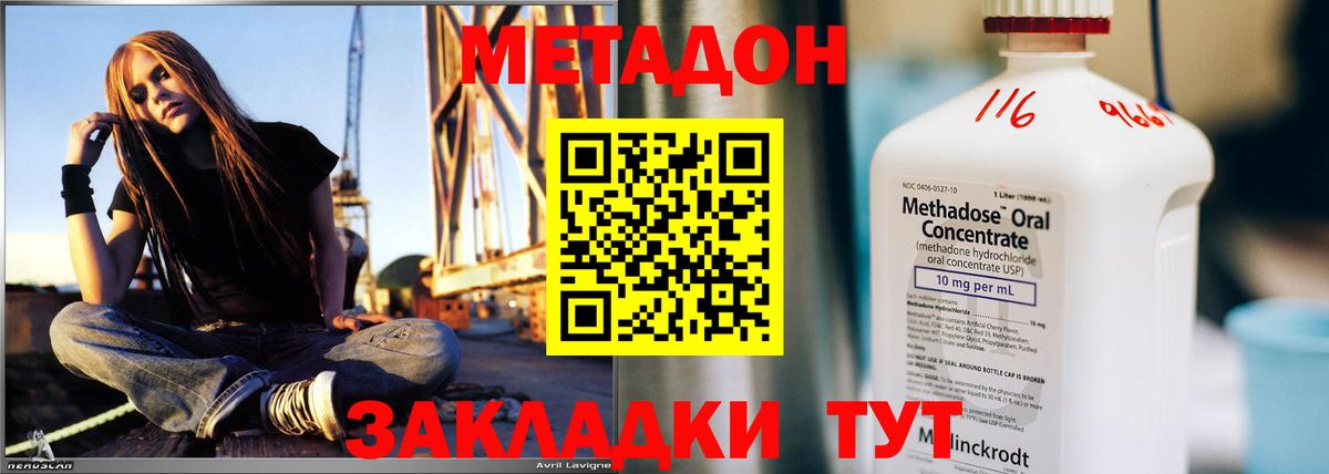 Елизово  Метадон VHQ  Метадон кристалл  Вход с VPN 