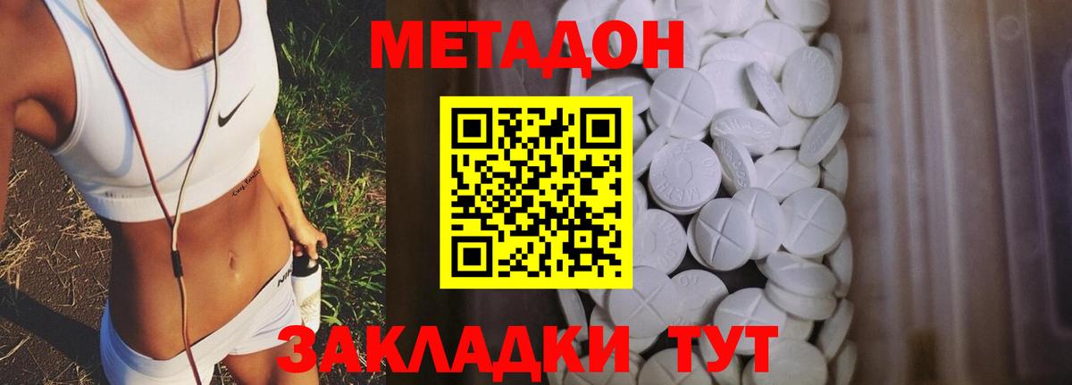 МЕТАДОН мёд Елизово